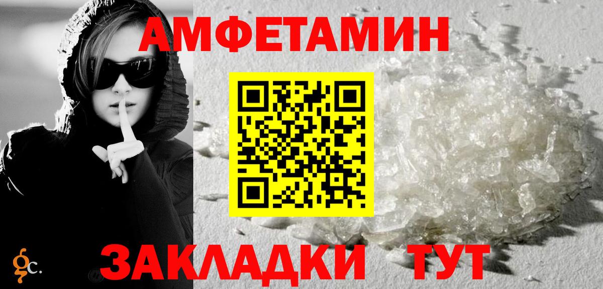 АМФ  Amphetamine Premium  Amphetamine  Вход с VPN  Топки 