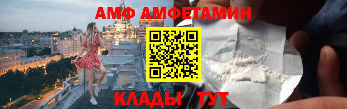 АМФЕТАМИН 97% Топки