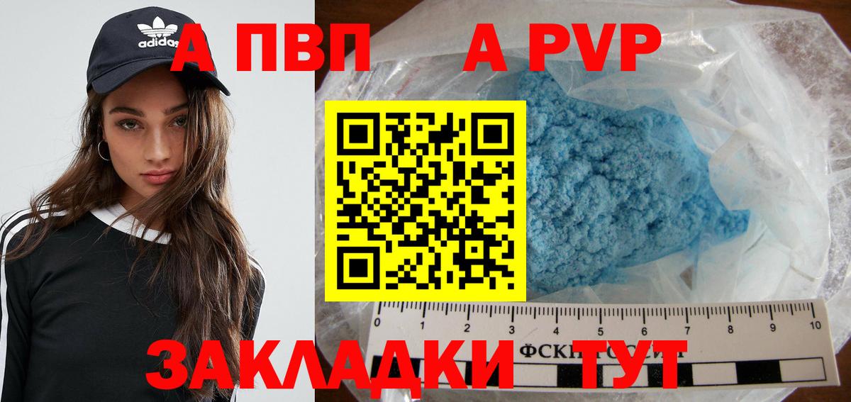 A-PVP Crystall  Вход с VPN  Топки  A-PVP СК КРИС  A-PVP СК КРИС 