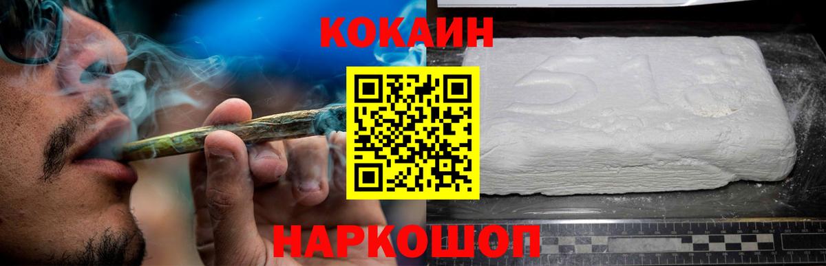 COCAIN 97% Топки