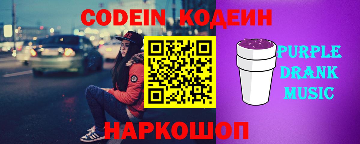 Кодеиновый сироп Lean напиток Lean (лин)  Codein напиток Lean (лин)  Топки  Вход с VPN 