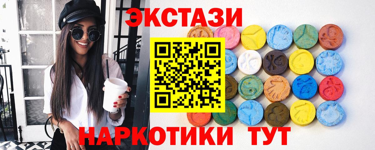 мега ссылки  ЭКСТАЗИ XTC  ЭКСТАЗИ  Вход с VPN  Топки 