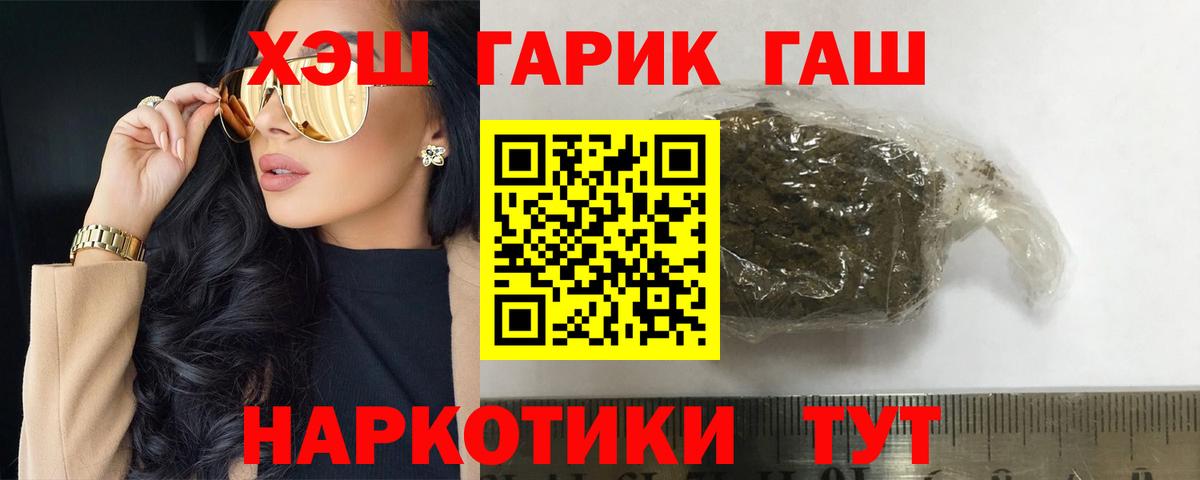 Топки  ГАШ Premium  Вход с VPN  ГАШ гарик 