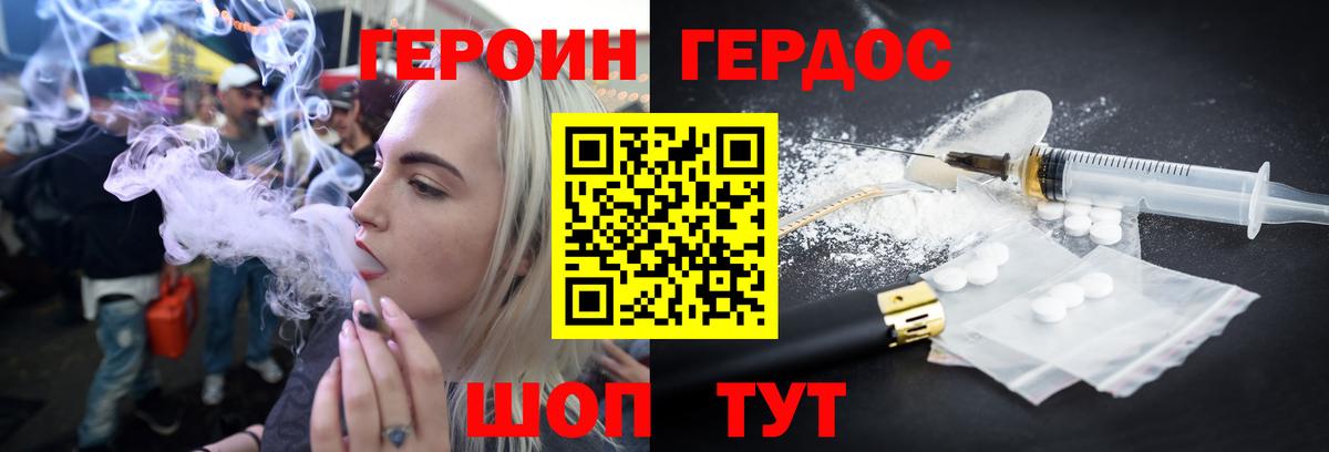 ГЕРОИН хмурый  ГЕРОИН  Топки  Вход с VPN 