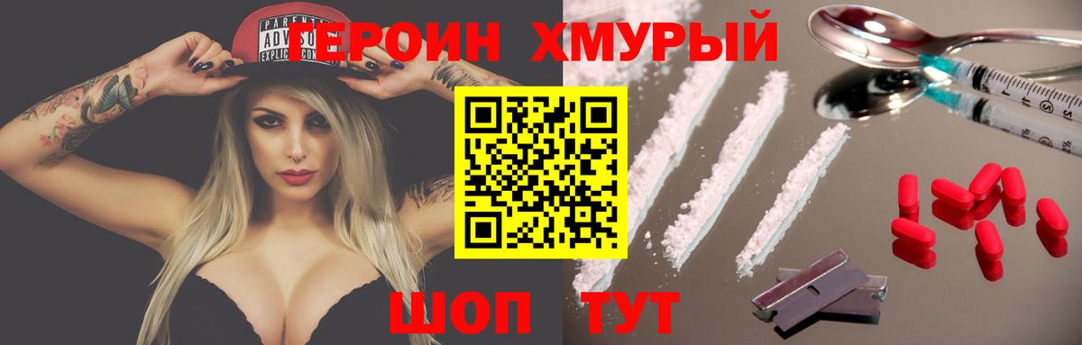 Героин VHQ Топки