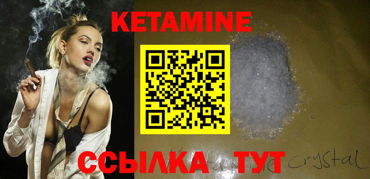 Топки  Кетамин ketamine  Вход с VPN 