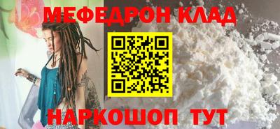 меф Краснознаменск