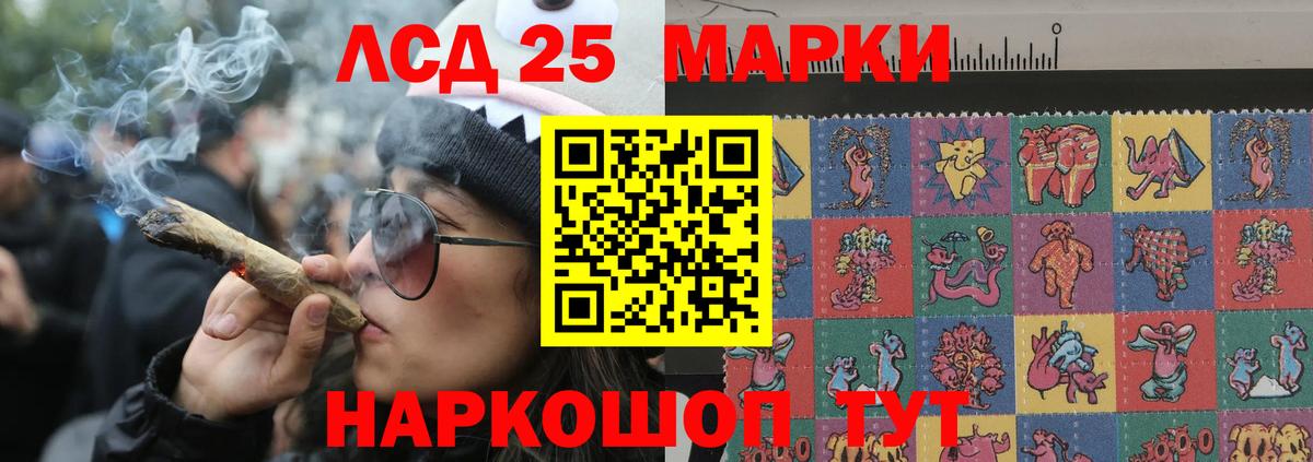 Лсд 25 экстази  ЛСД экстази кислота  Топки  Вход с VPN  LSD-25 экстази кислота 