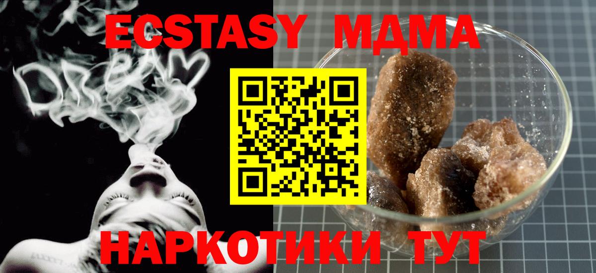 MDMA VHQ  MDMA  Топки  Вход с VPN 