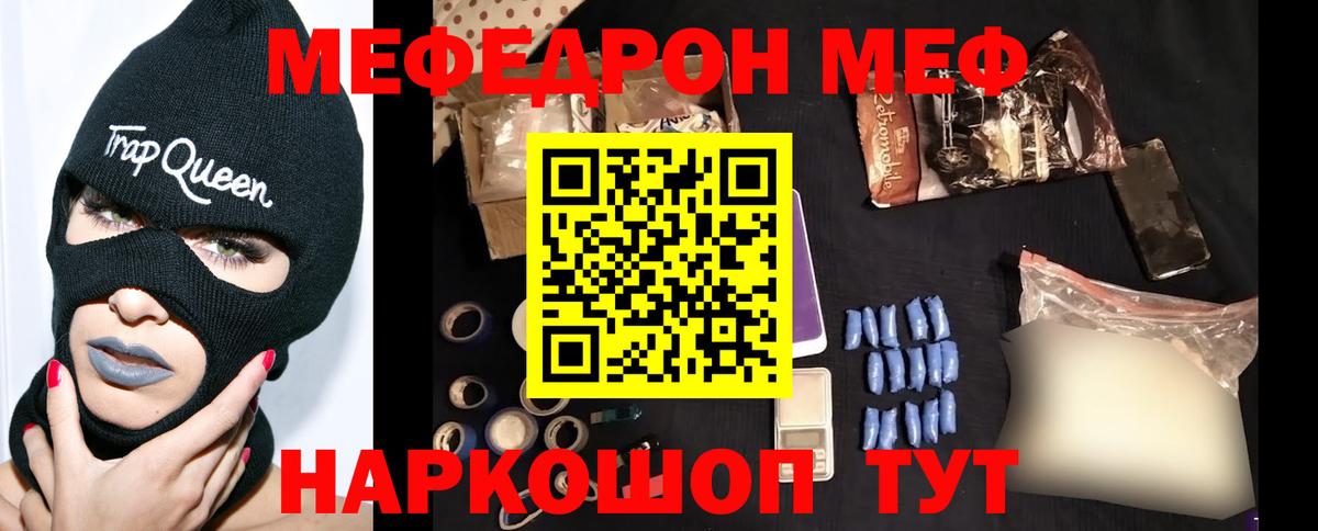 МЕФ  мега рабочий сайт  наркотики  Топки  Меф  МЯУ-МЯУ VHQ  Мефедрон мука  Вход с VPN 