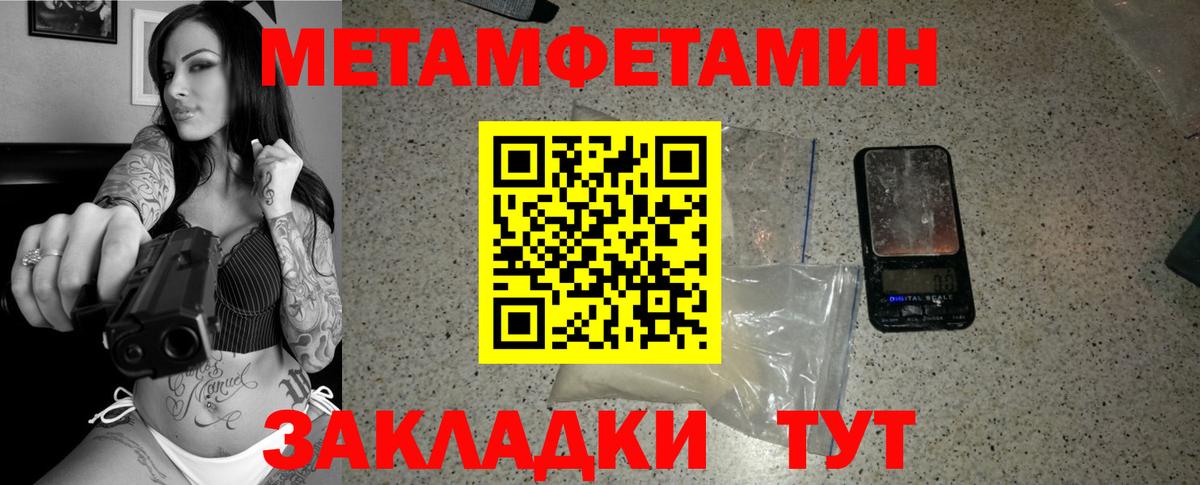 МЕТАМФЕТАМИН винт  Вход с VPN  МЕТАМФЕТАМИН винт  Первитин  Топки 