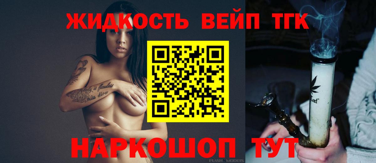 Дистиллят ТГК THC oil  Дистиллят ТГК вейп с тгк  Топки  Вход с VPN 