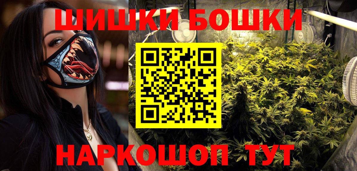 Топки  Бошки марихуана AK-47  Канабис OG Kush  Вход с VPN  МАРИХУАНА THC 21% 